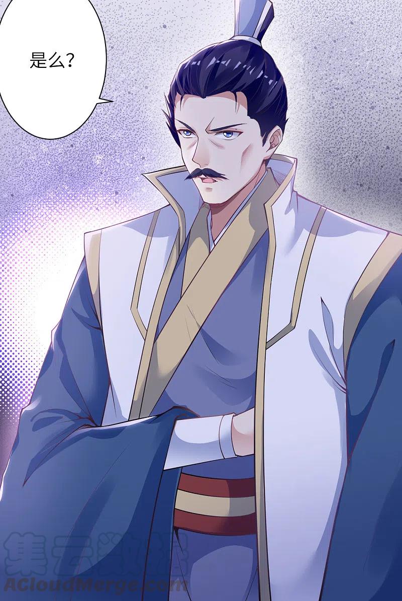 逆天邪神343话 摄魂