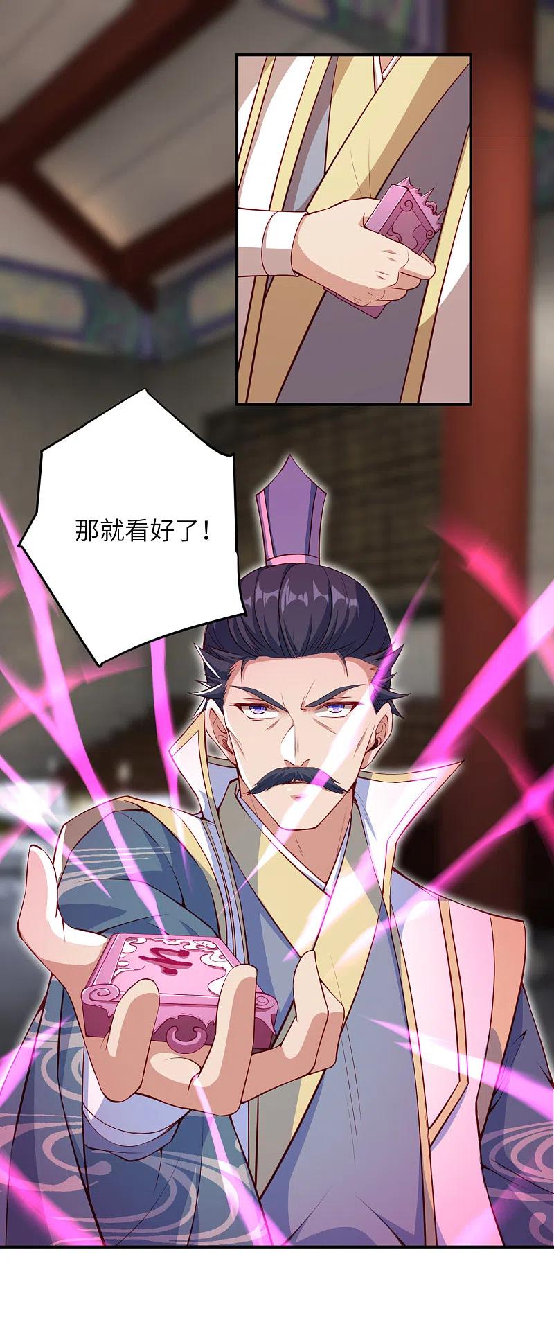 逆天邪神343话 摄魂