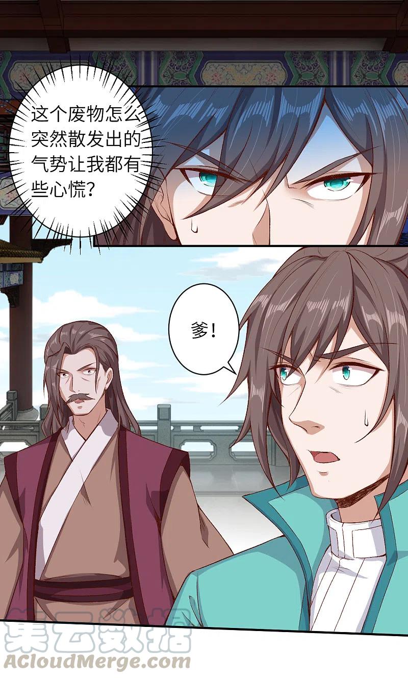 逆天邪神343话 摄魂