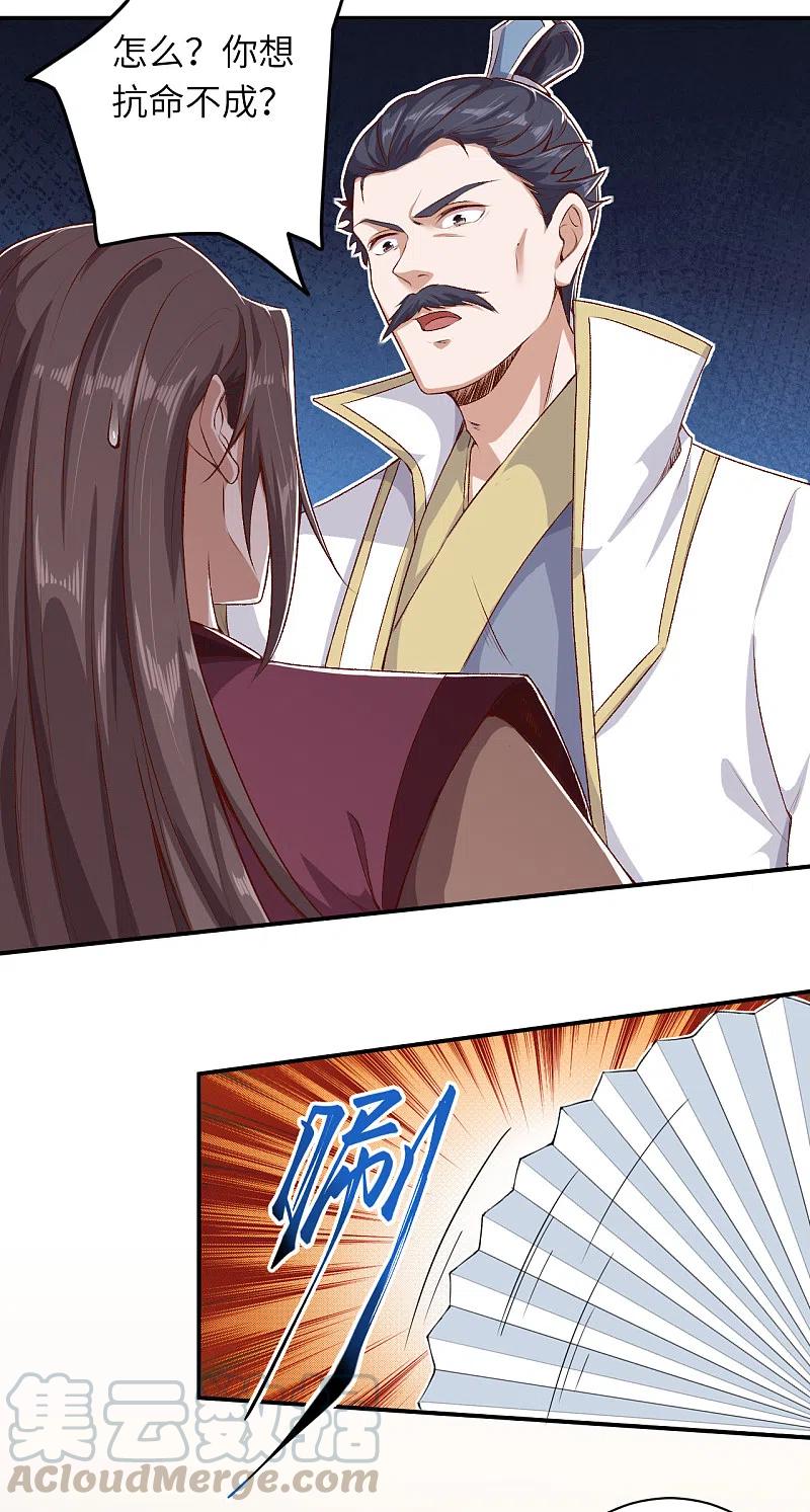 逆天邪神343话 摄魂