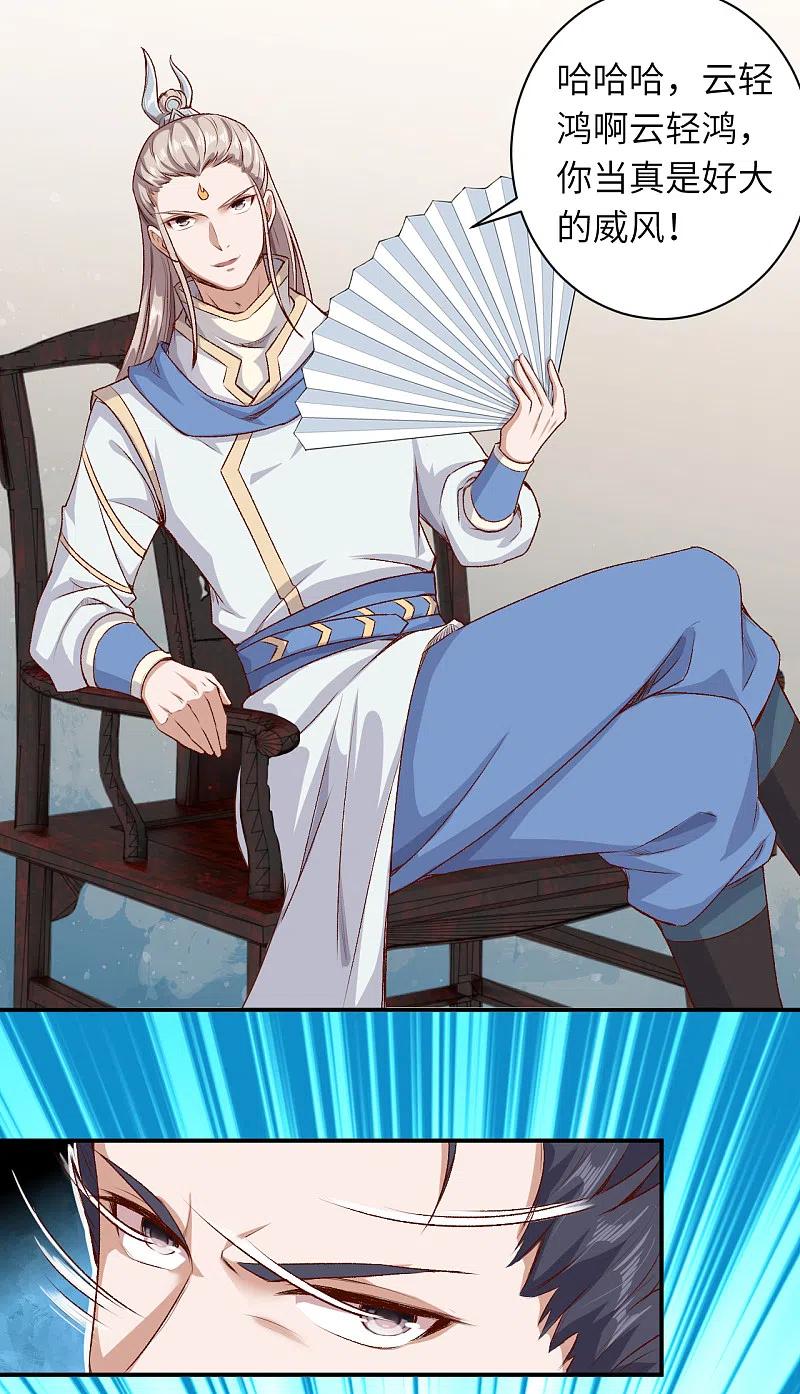 逆天邪神343话 摄魂