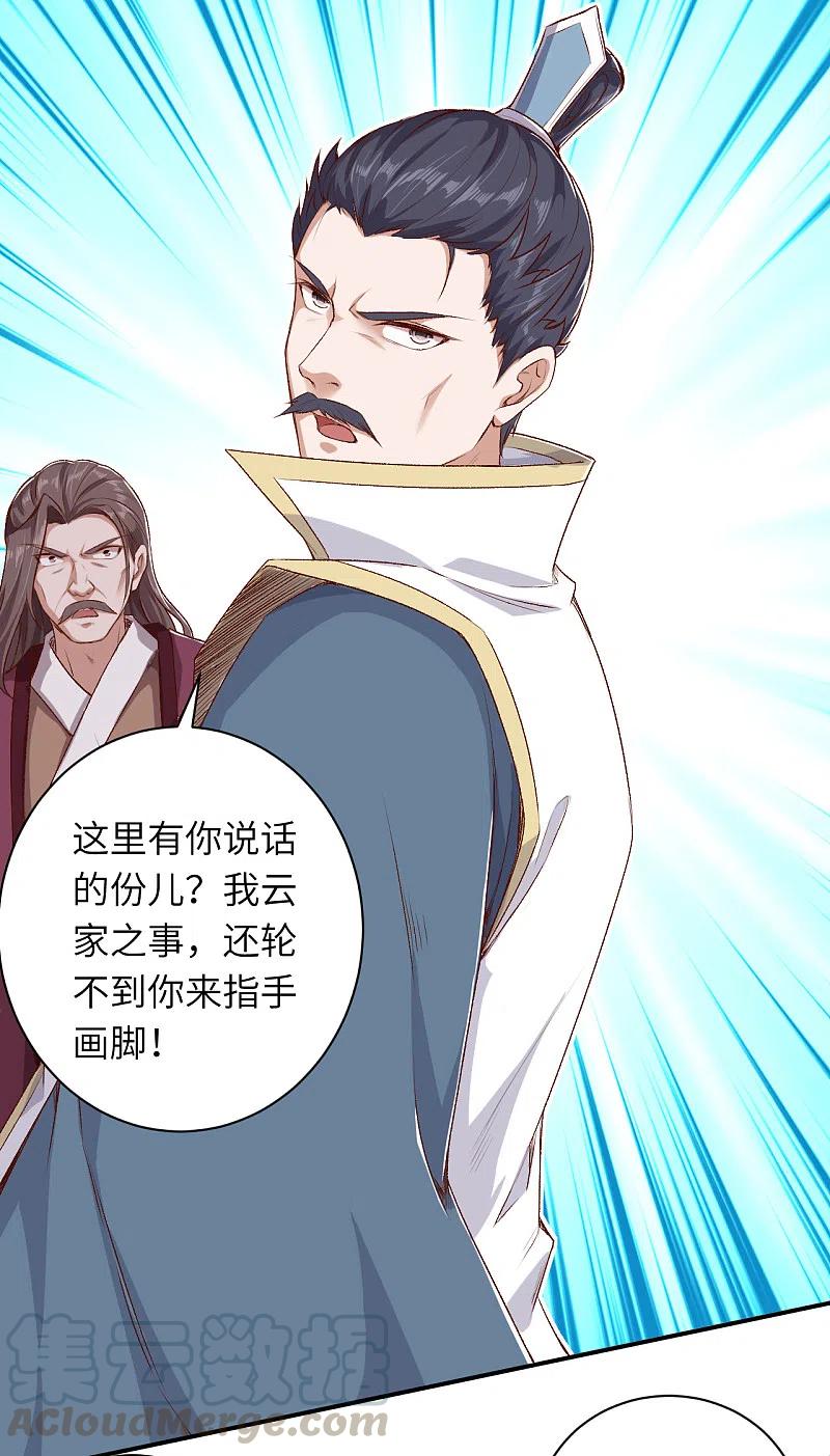 逆天邪神343话 摄魂