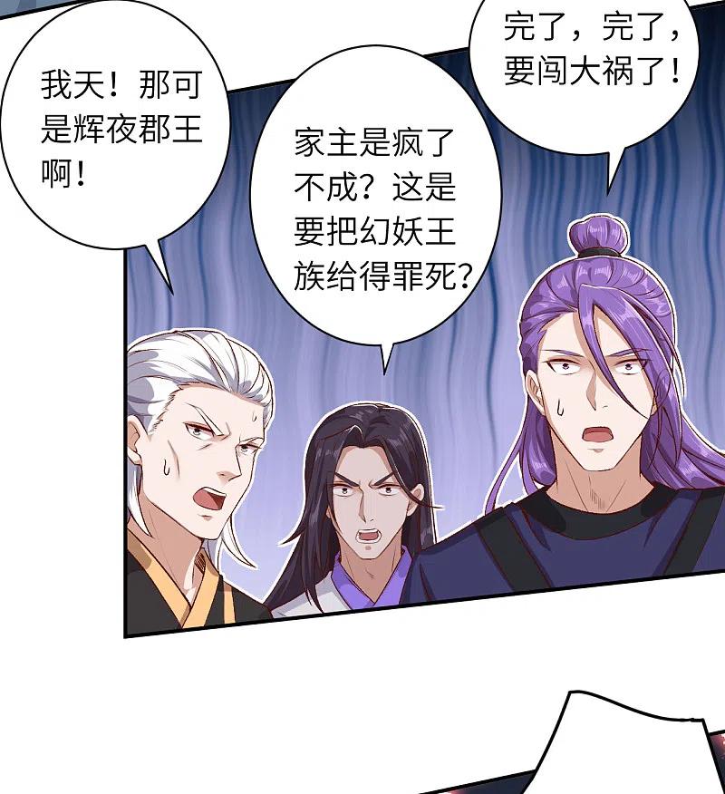 逆天邪神343话 摄魂