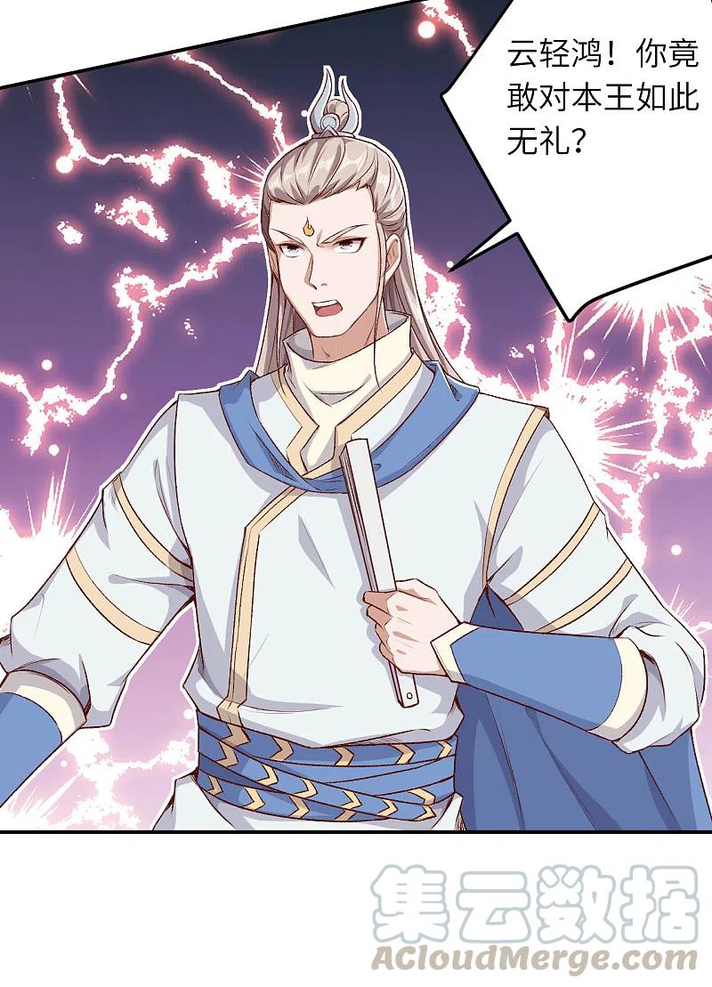 逆天邪神343话 摄魂