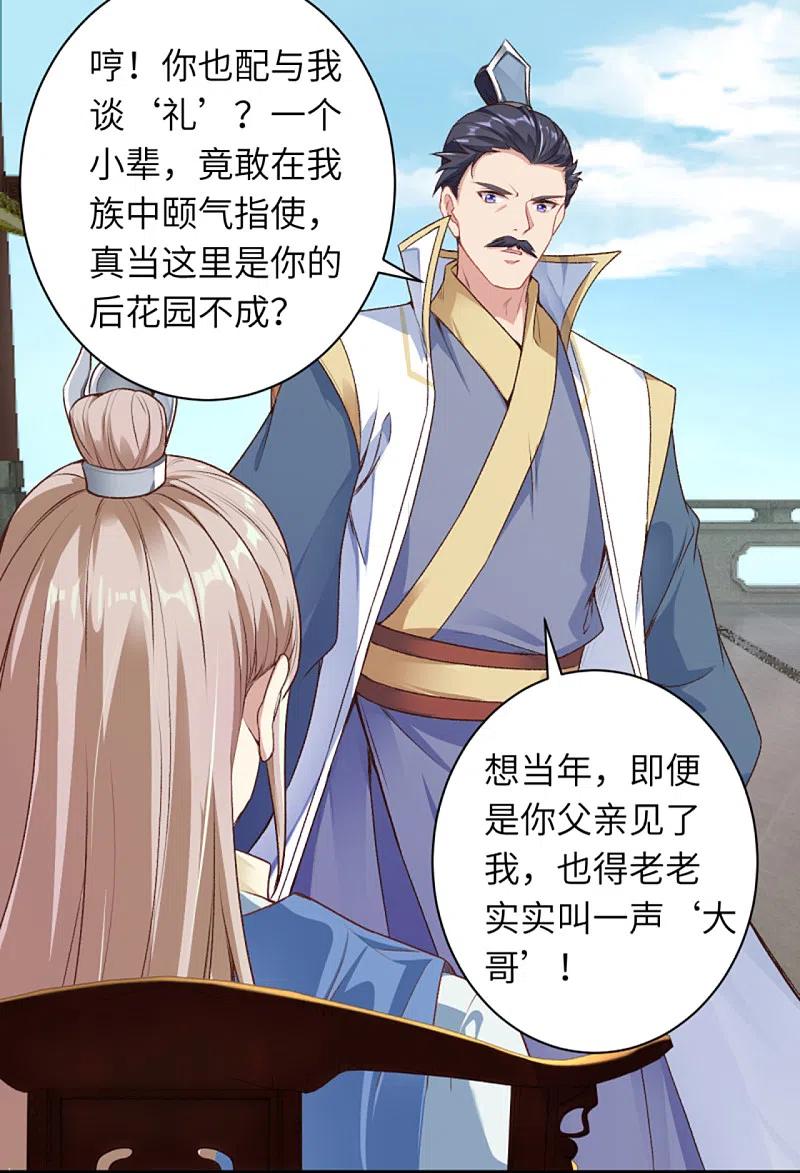 逆天邪神343话 摄魂