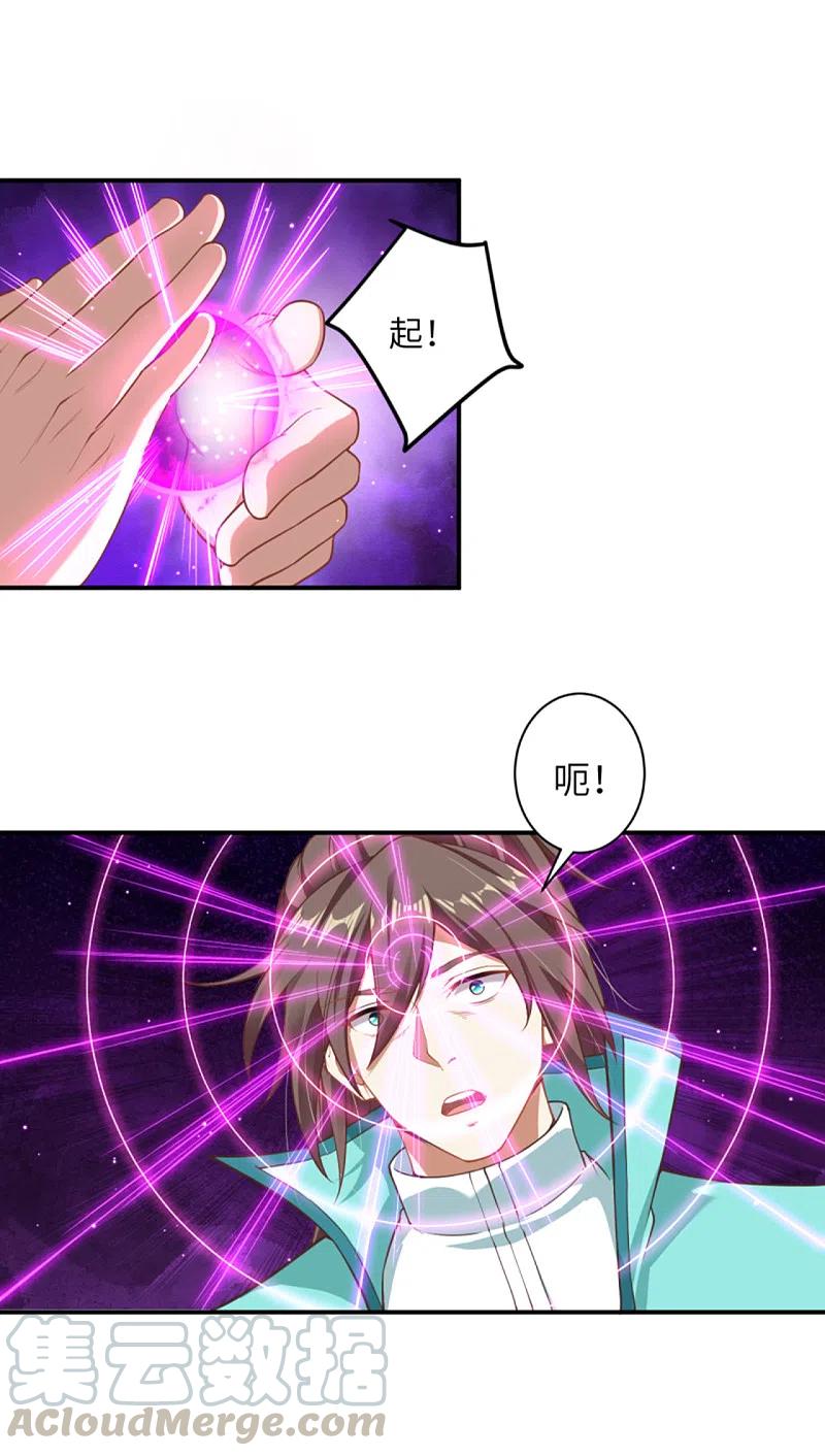 逆天邪神344话 幕后主使