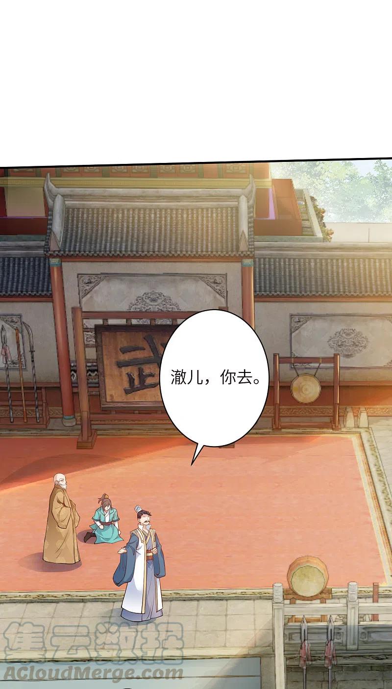 逆天邪神344话 幕后主使