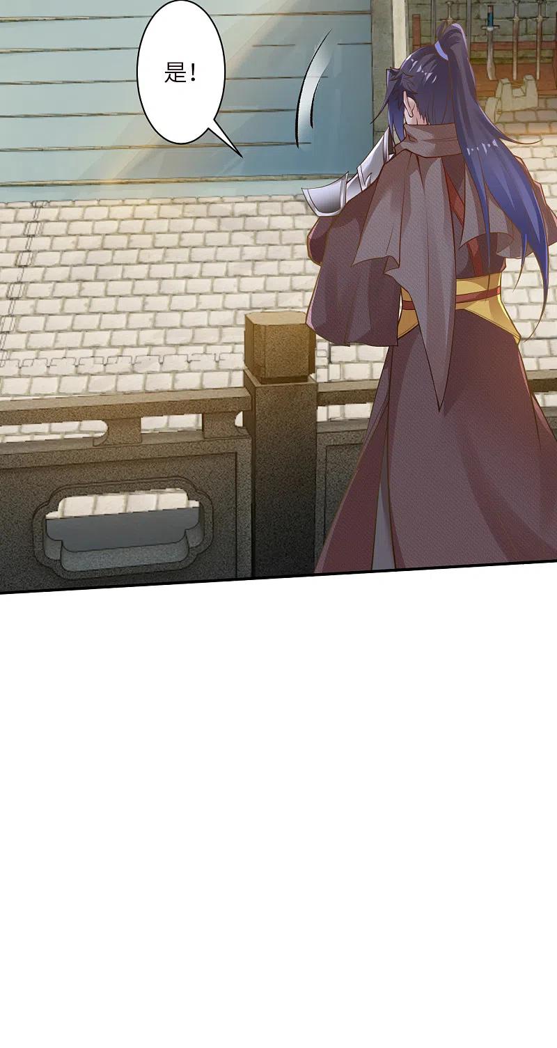 逆天邪神344话 幕后主使