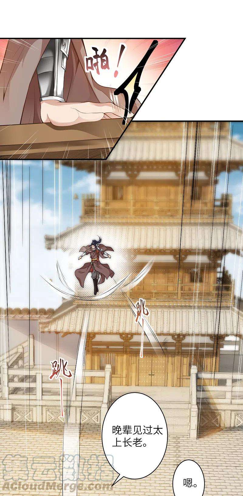 逆天邪神344话 幕后主使