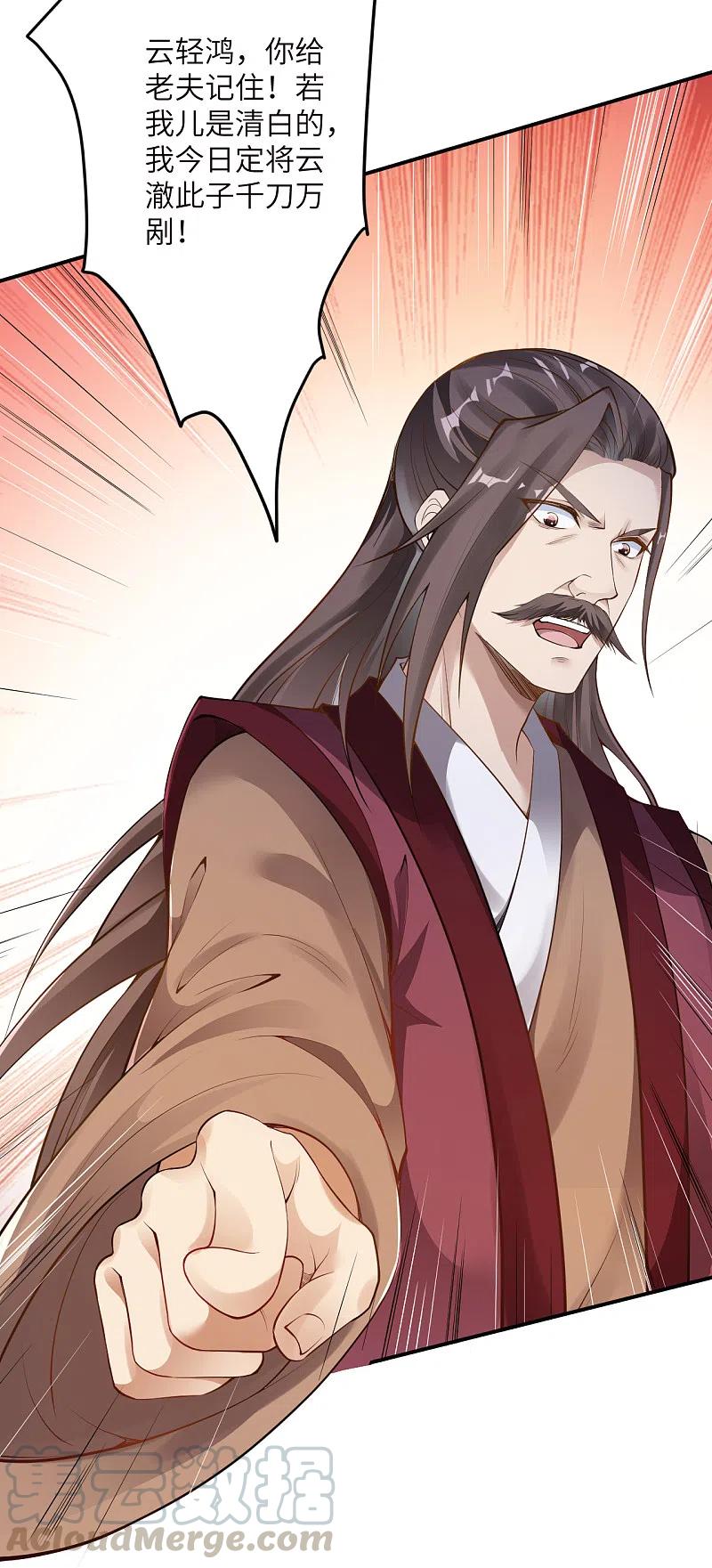 逆天邪神344话 幕后主使