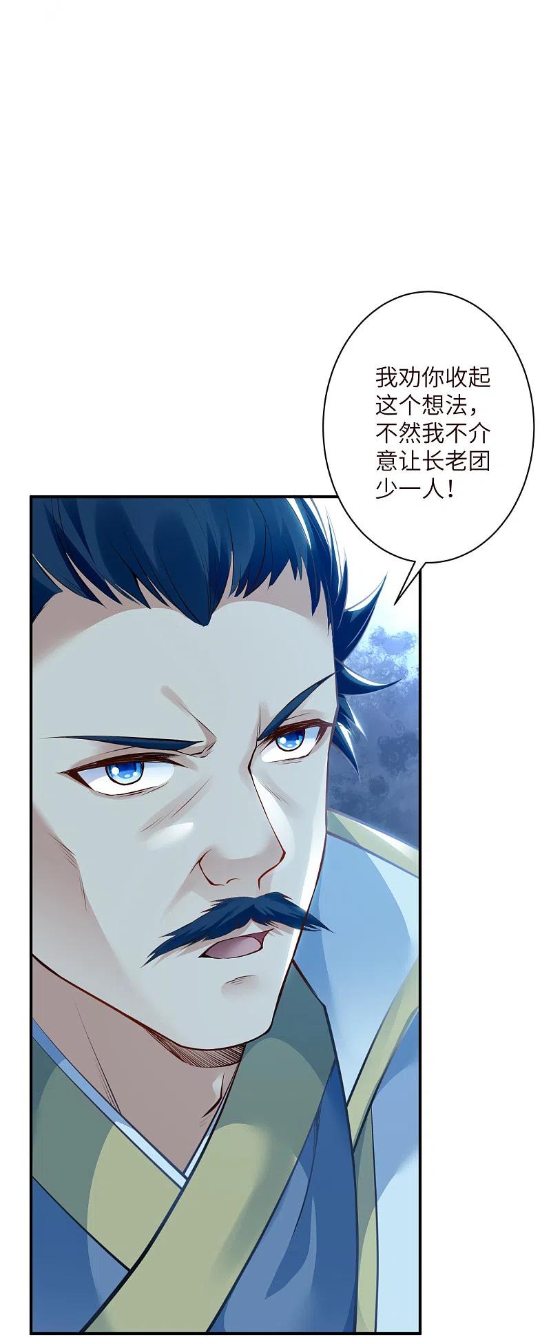 逆天邪神344话 幕后主使