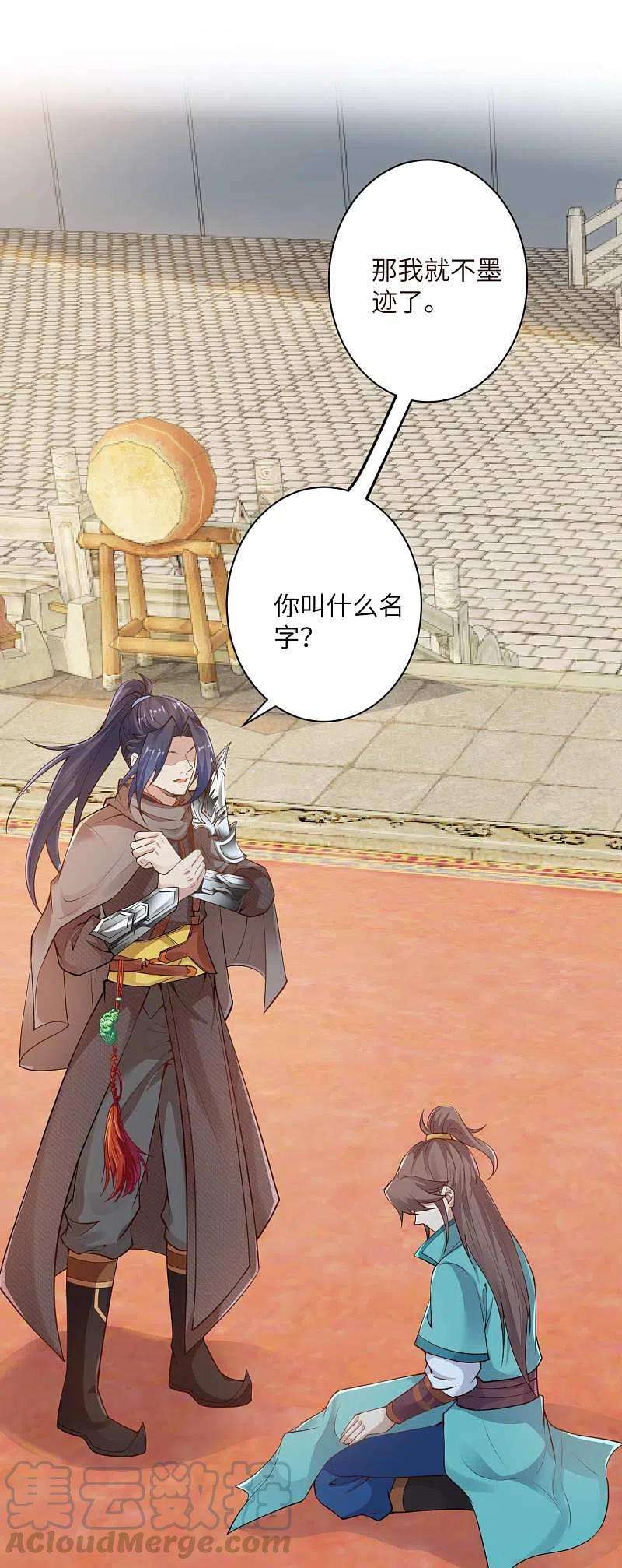 逆天邪神344话 幕后主使