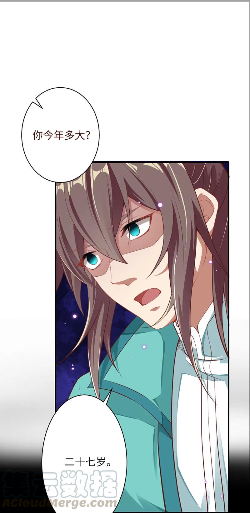 逆天邪神344话 幕后主使