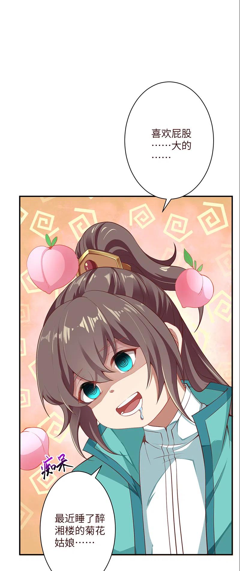 逆天邪神344话 幕后主使