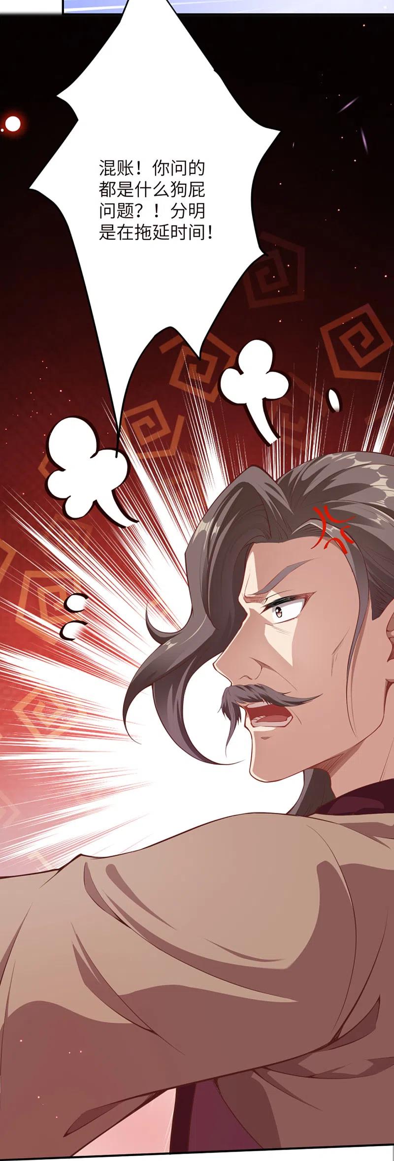 逆天邪神344话 幕后主使