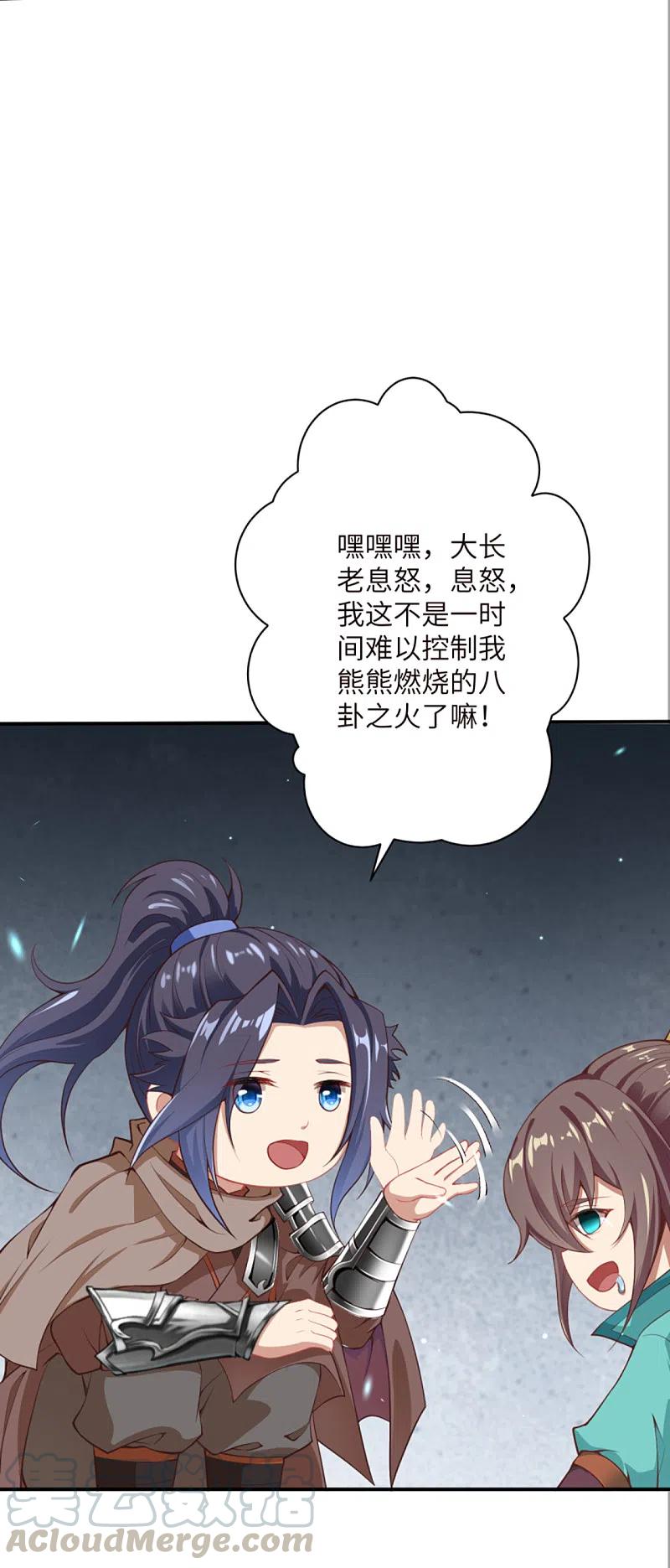 逆天邪神344话 幕后主使