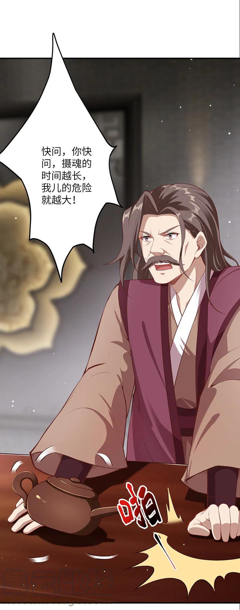 逆天邪神344话 幕后主使