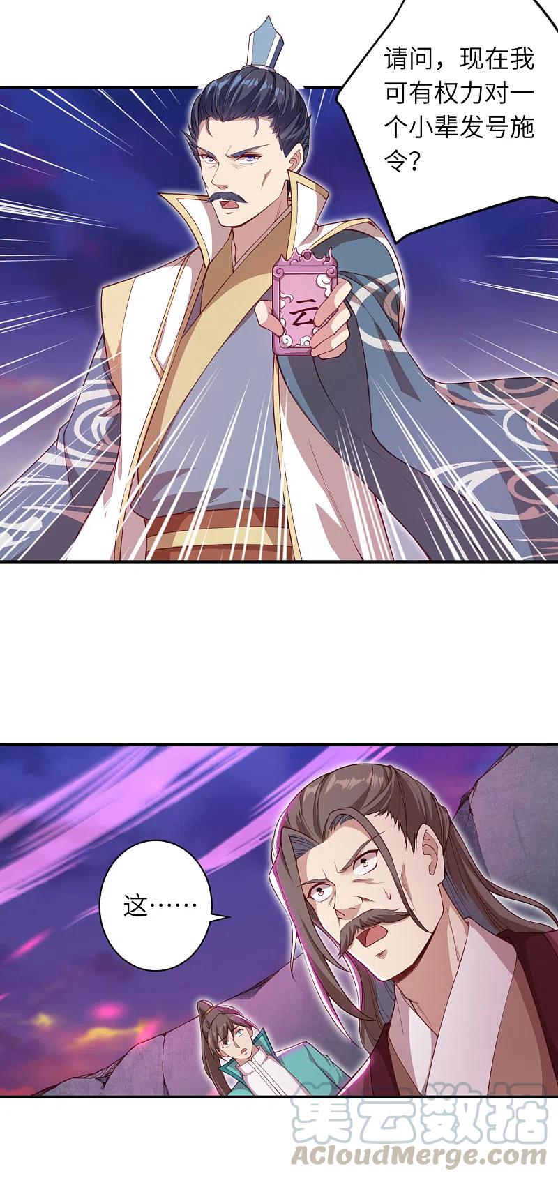 逆天邪神344话 幕后主使