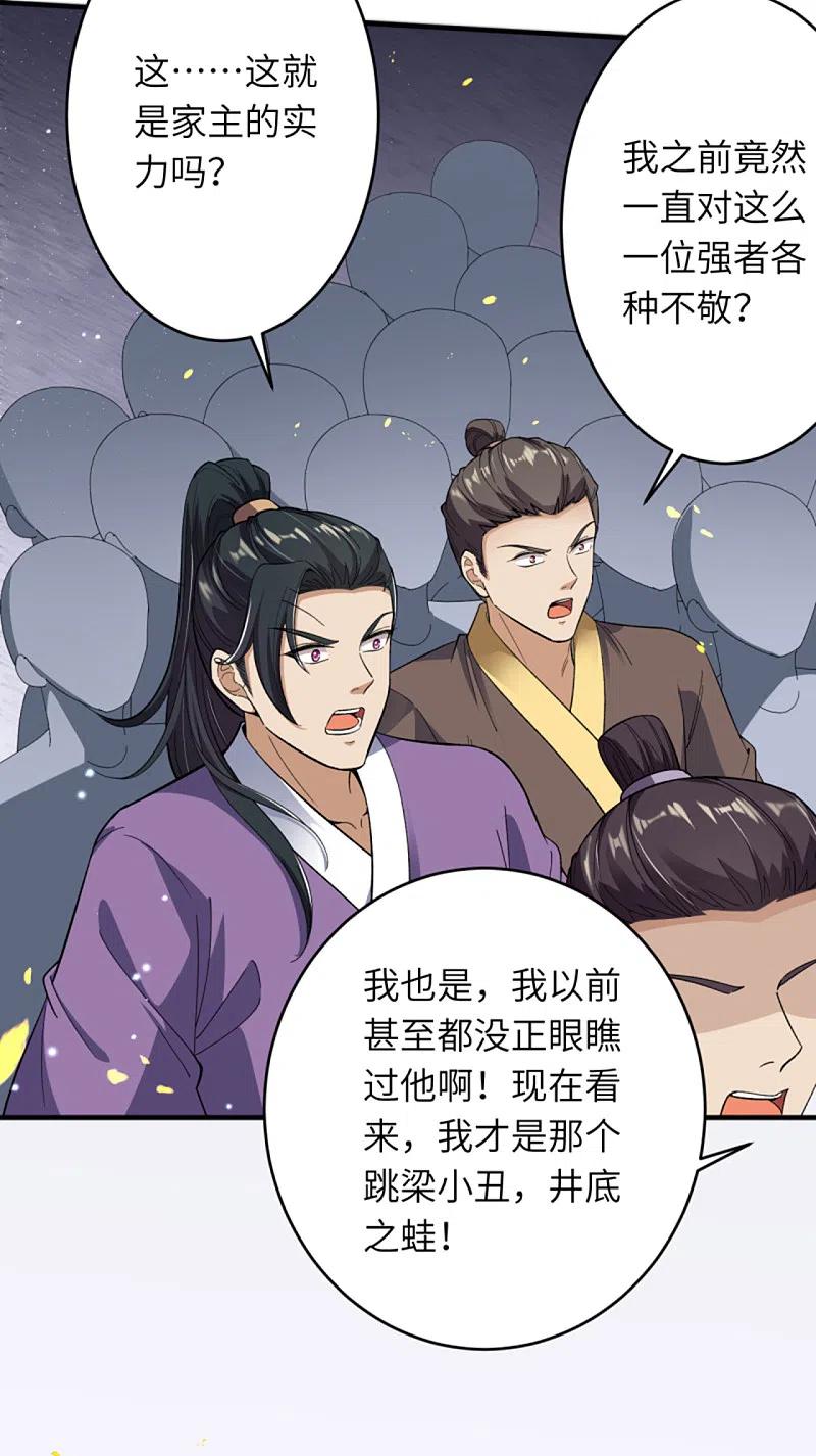 逆天邪神345话 五级帝君，恐怖如斯