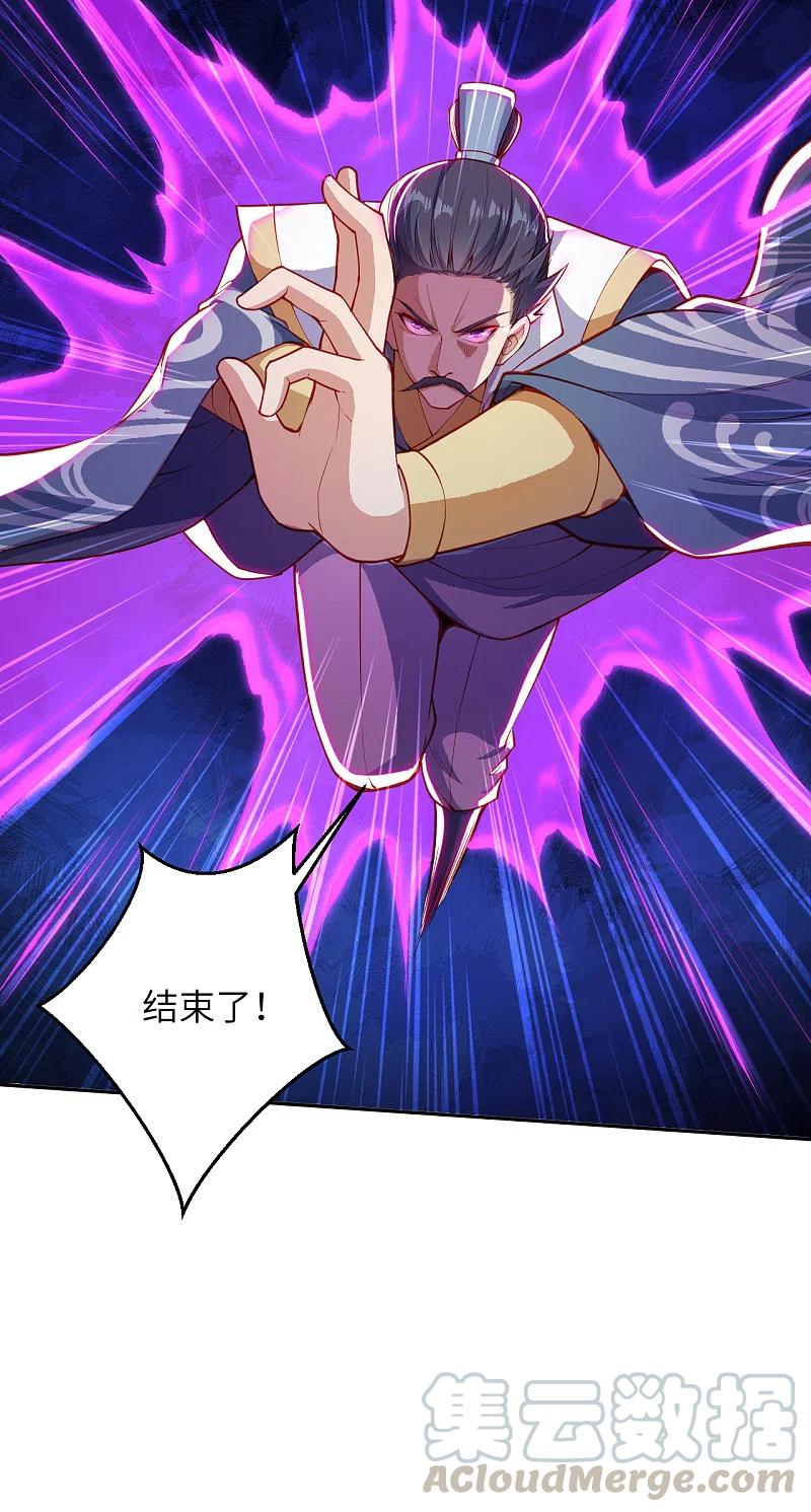 逆天邪神345话 五级帝君，恐怖如斯