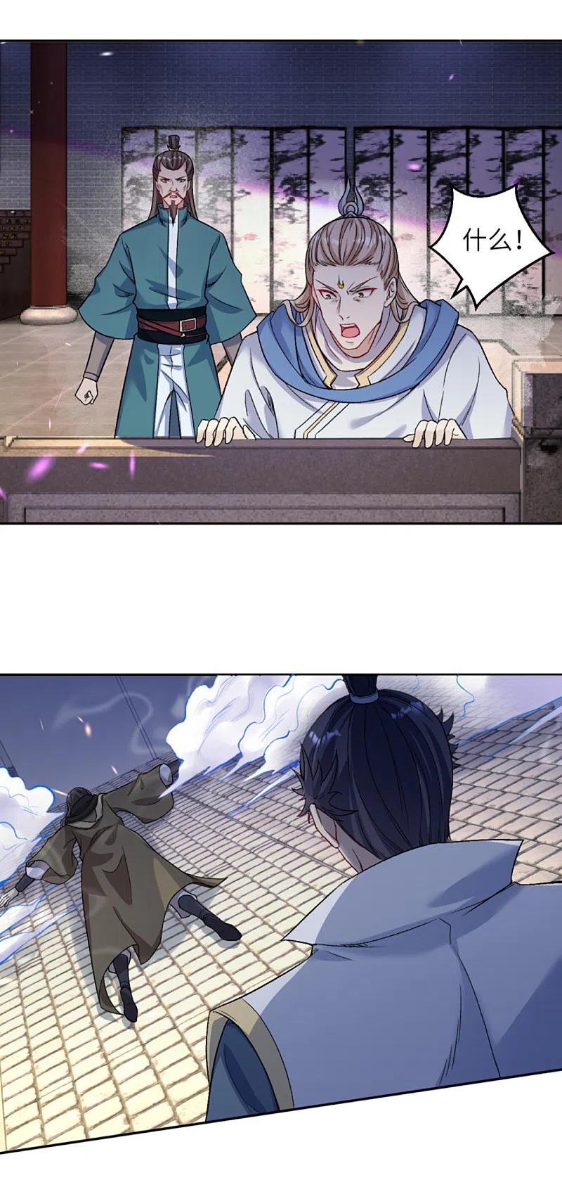 逆天邪神345话 五级帝君，恐怖如斯