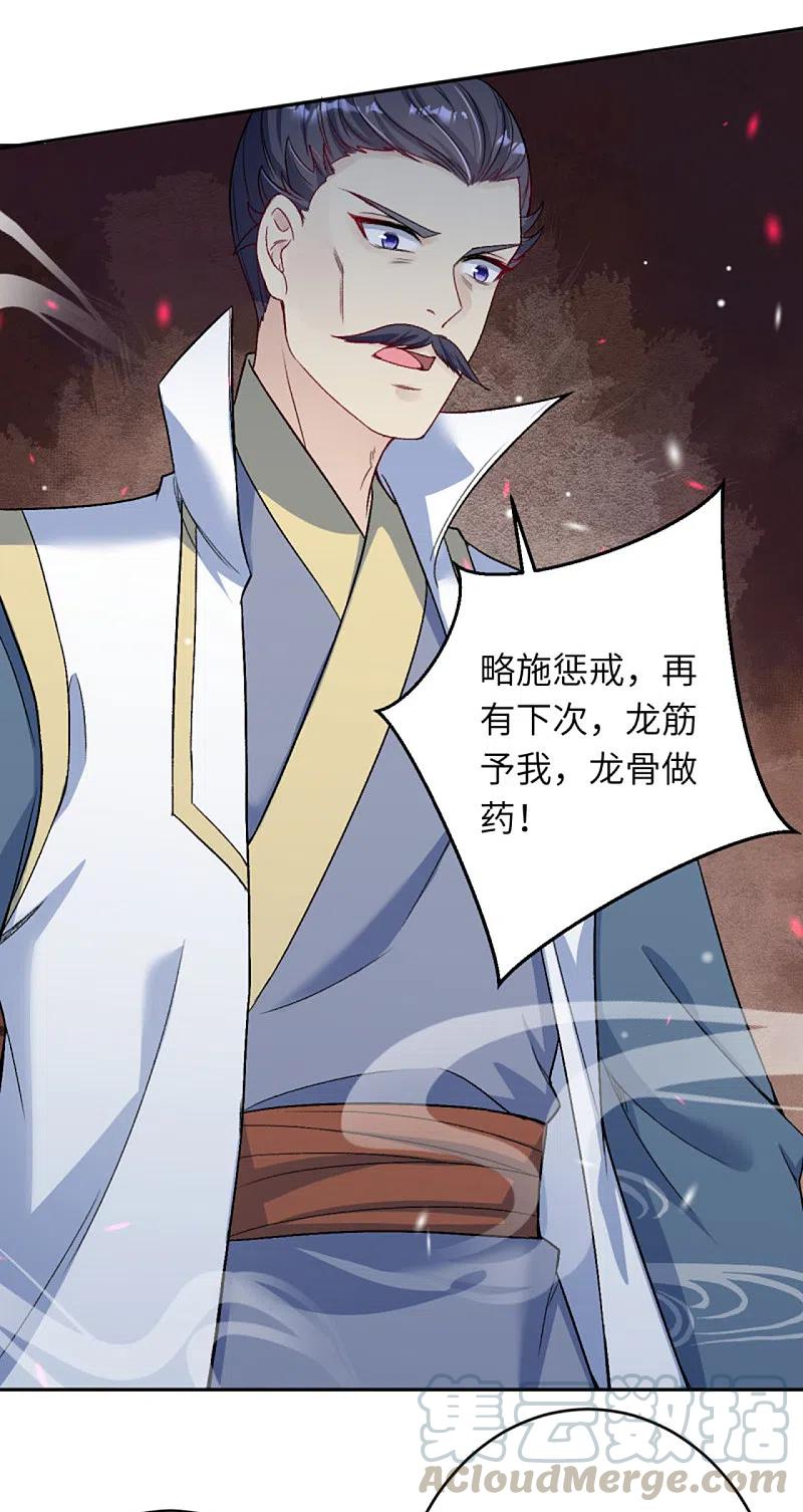 逆天邪神345话 五级帝君，恐怖如斯