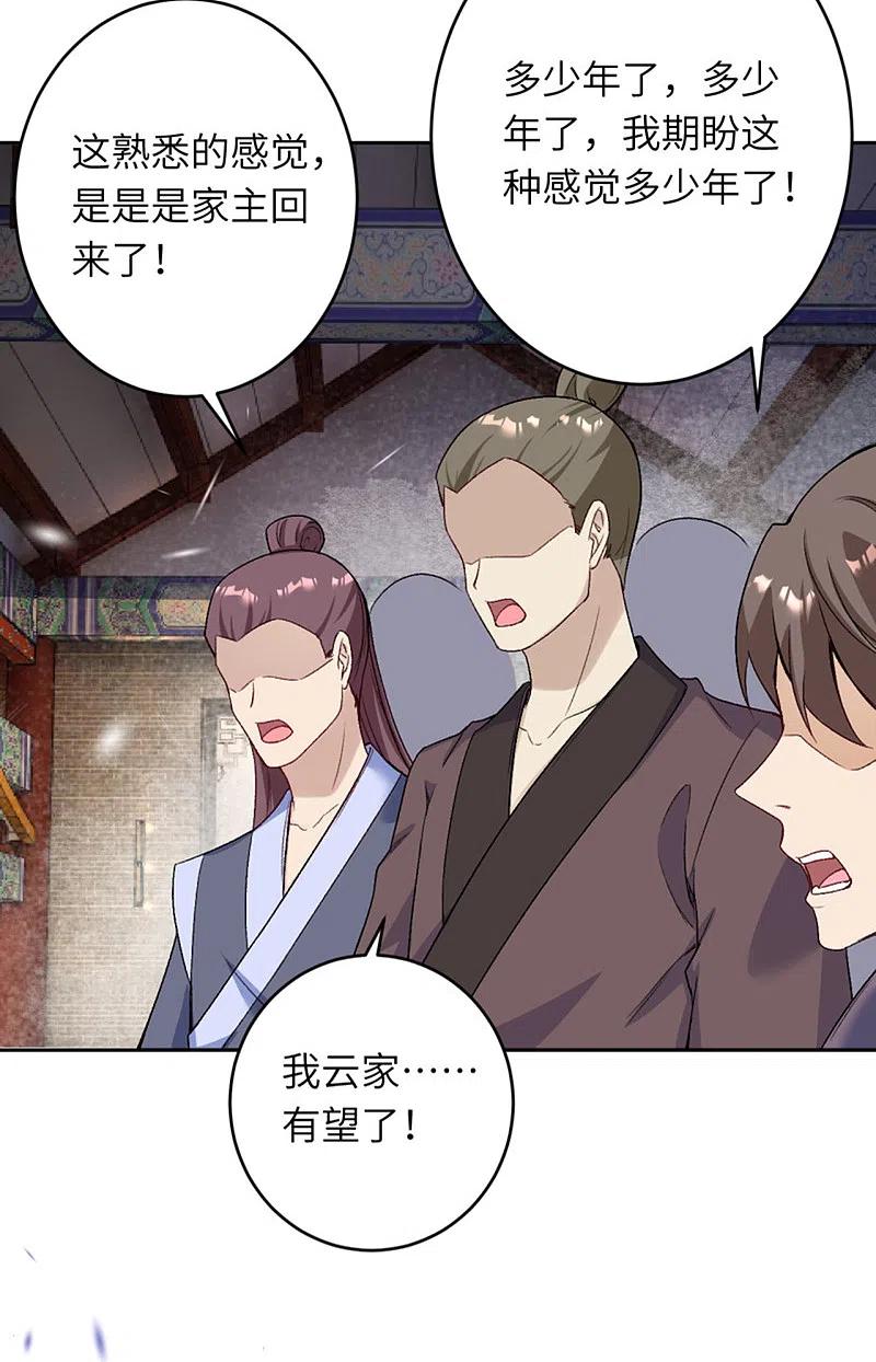 逆天邪神345话 五级帝君，恐怖如斯