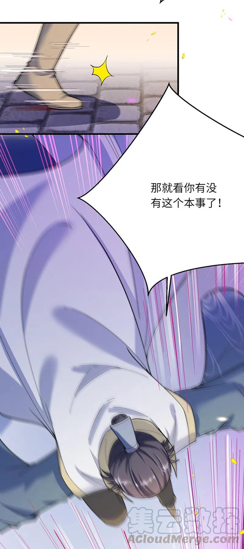 逆天邪神345话 五级帝君，恐怖如斯