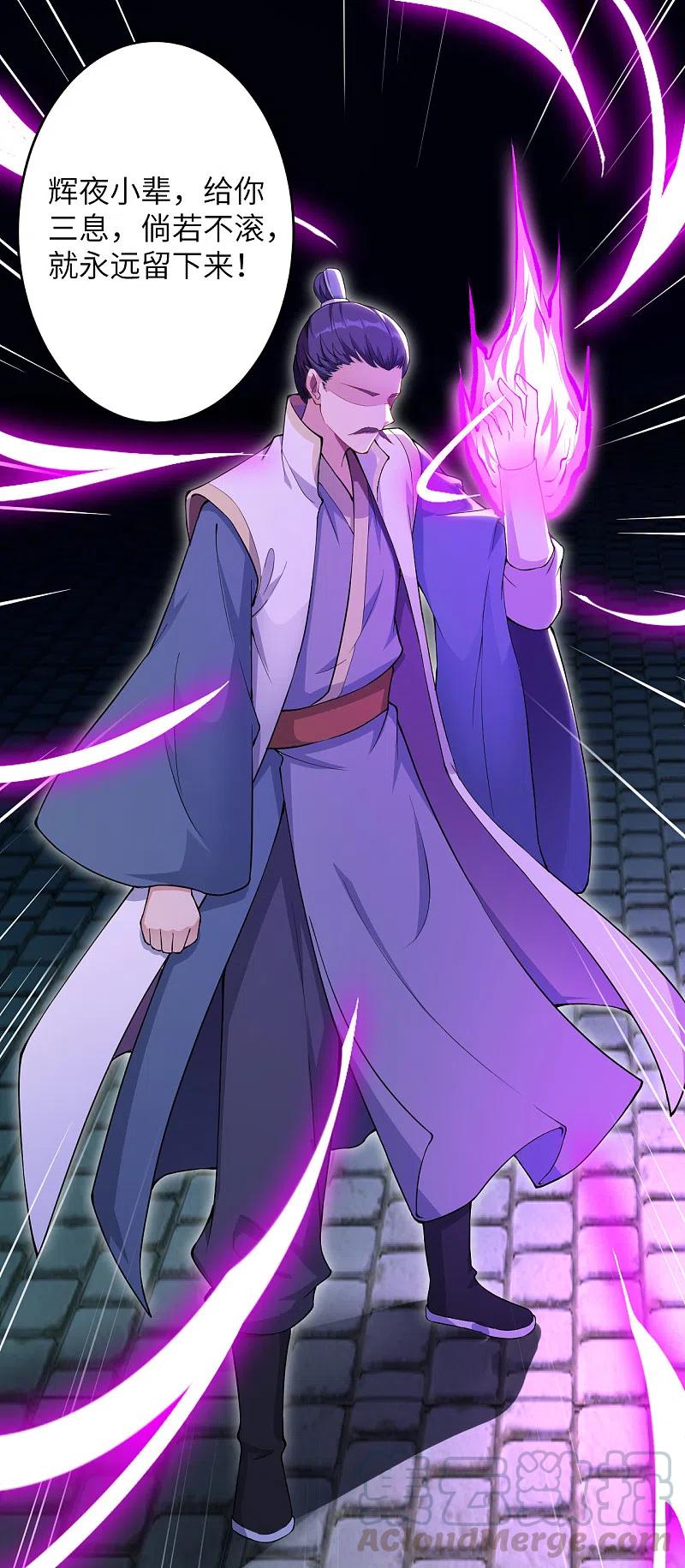 逆天邪神345话 五级帝君，恐怖如斯