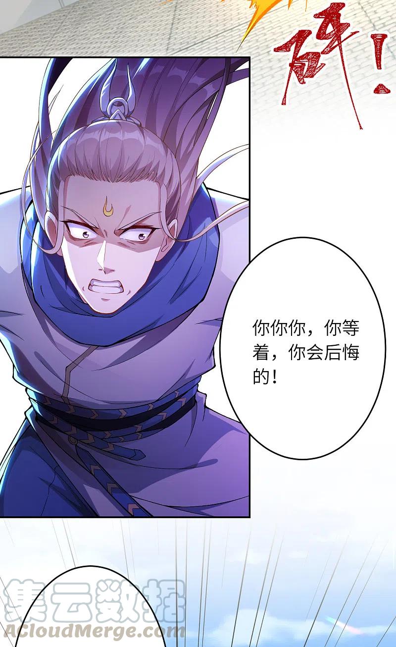 逆天邪神345话 五级帝君，恐怖如斯