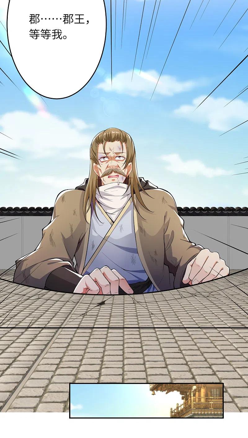 逆天邪神345话 五级帝君，恐怖如斯