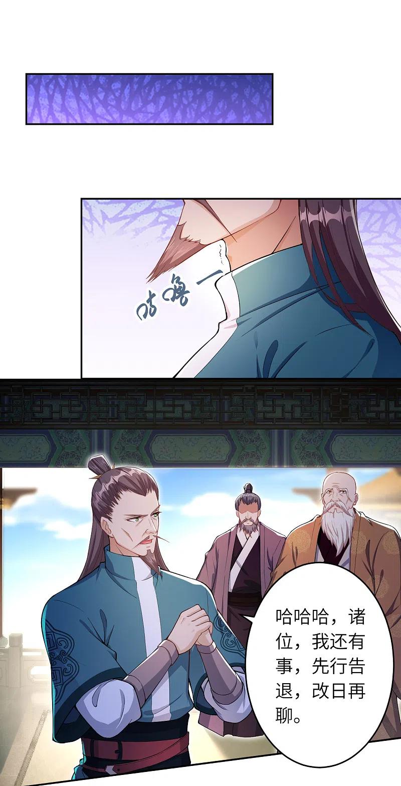 逆天邪神345话 五级帝君，恐怖如斯