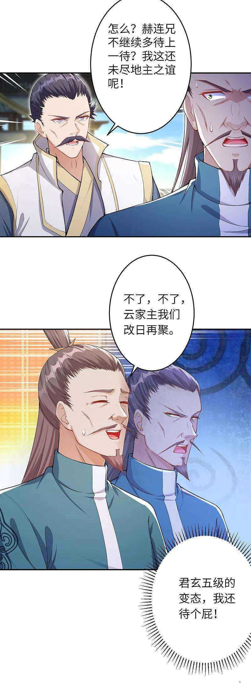 逆天邪神345话 五级帝君，恐怖如斯