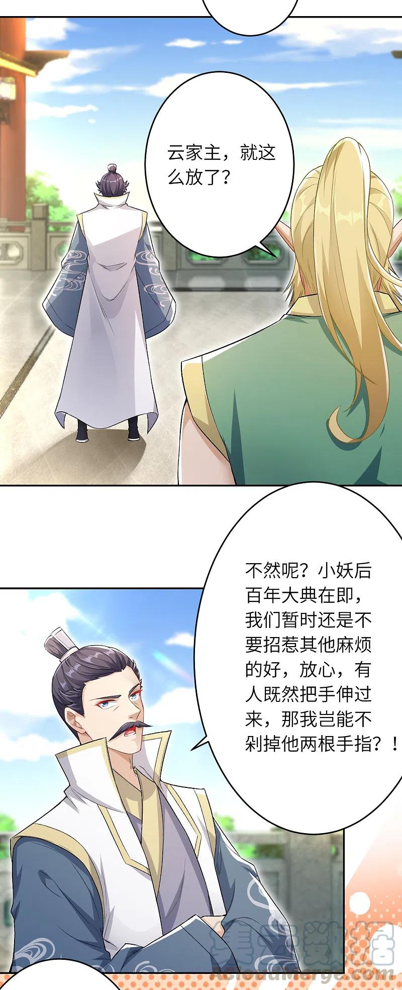 逆天邪神345话 五级帝君，恐怖如斯