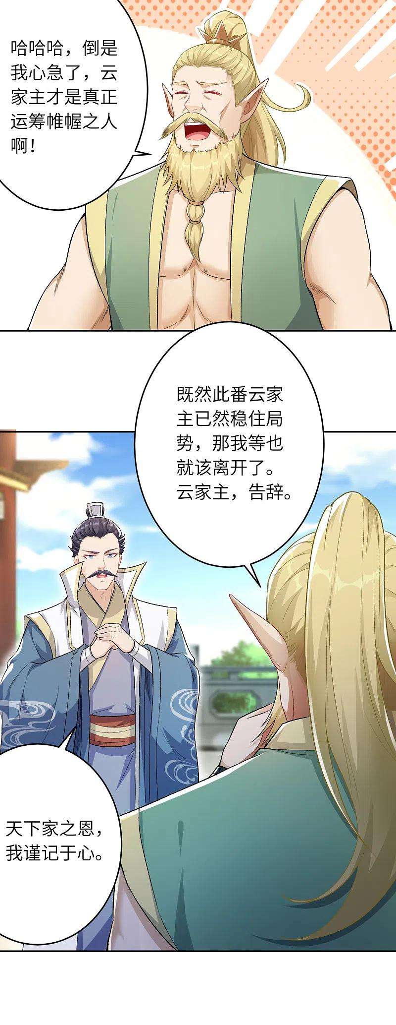 逆天邪神345话 五级帝君，恐怖如斯