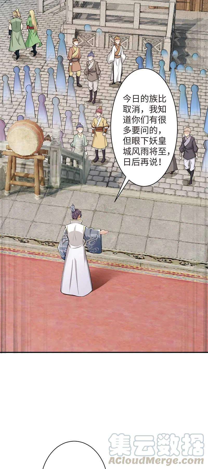 逆天邪神345话 五级帝君，恐怖如斯