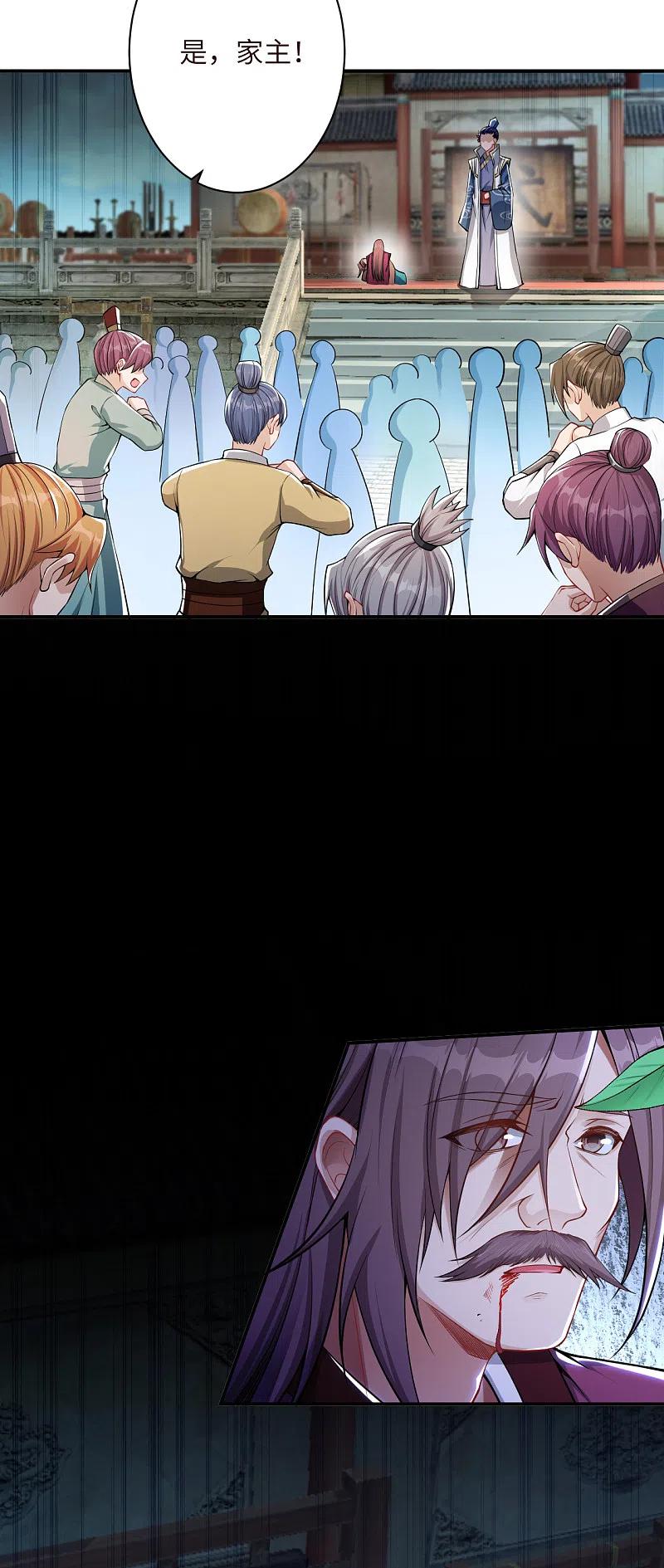 逆天邪神345话 五级帝君，恐怖如斯