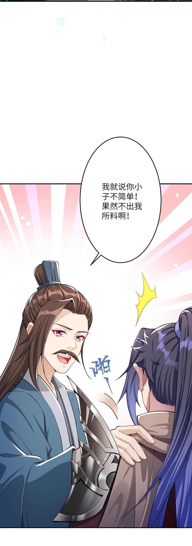 逆天邪神346话 相认