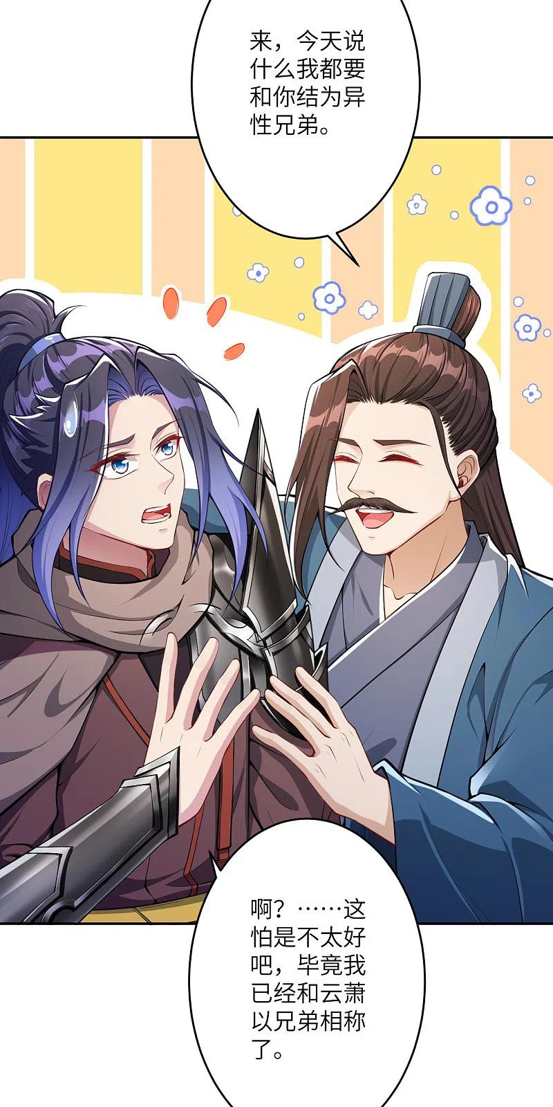 逆天邪神346话 相认