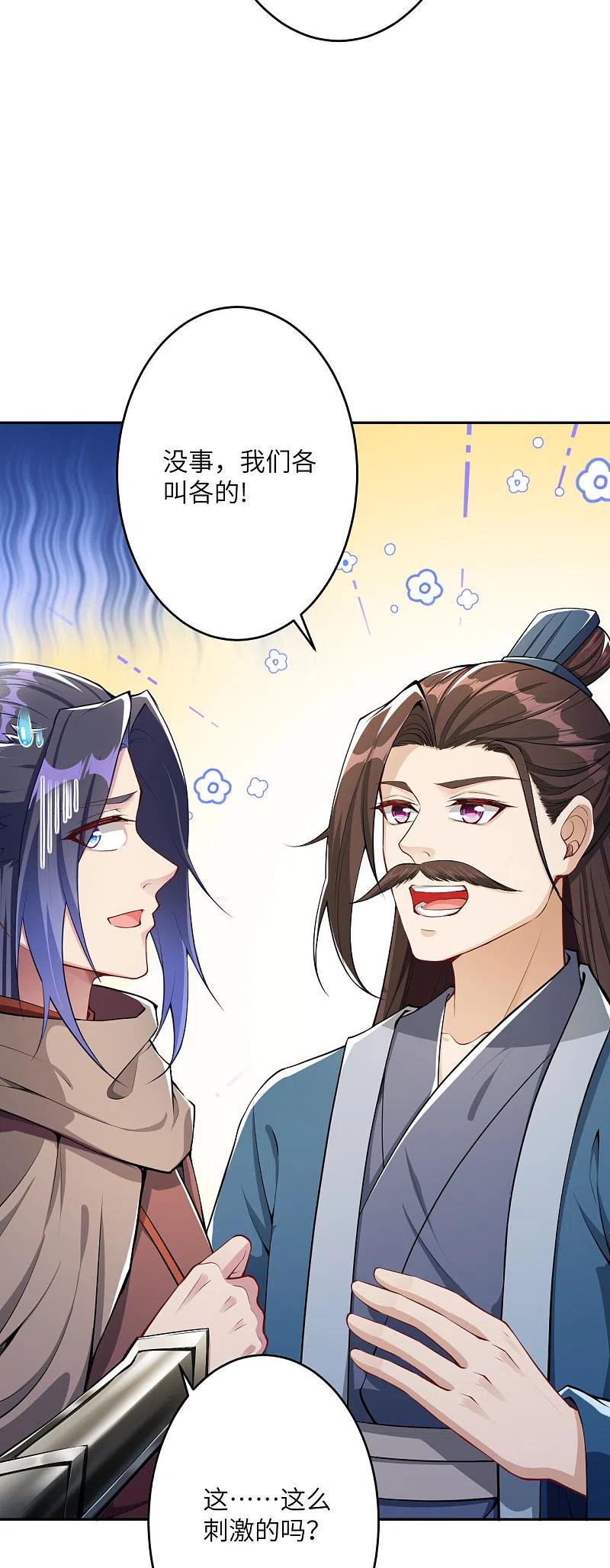 逆天邪神346话 相认