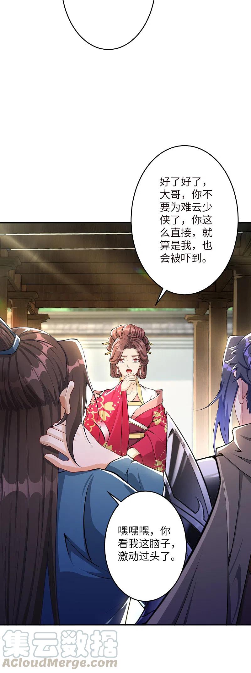 逆天邪神346话 相认