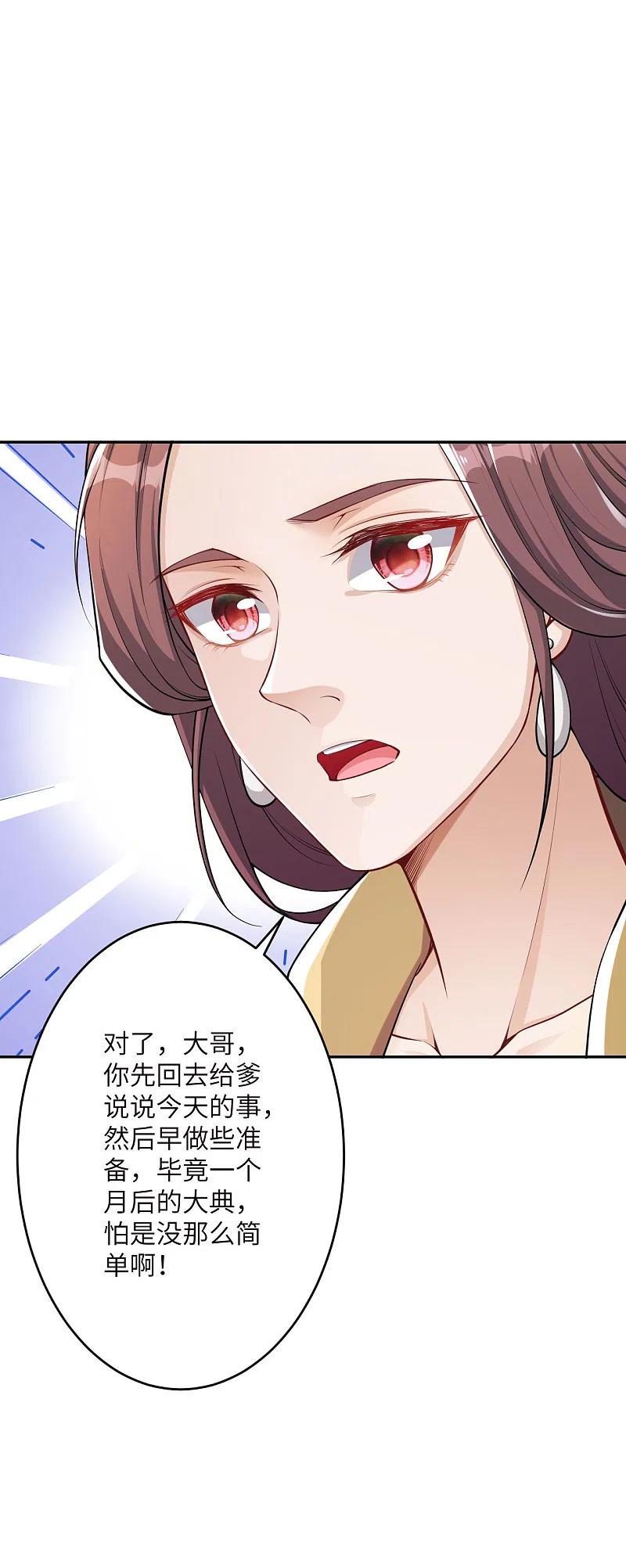 逆天邪神346话 相认