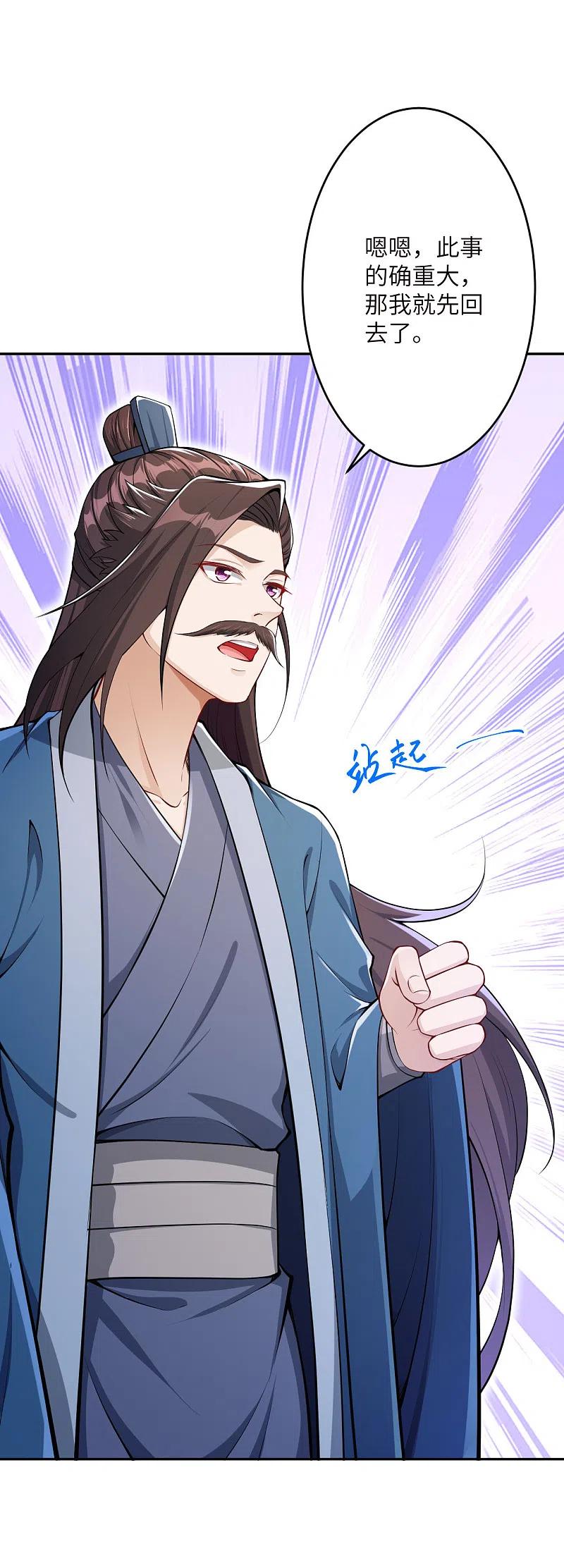 逆天邪神346话 相认