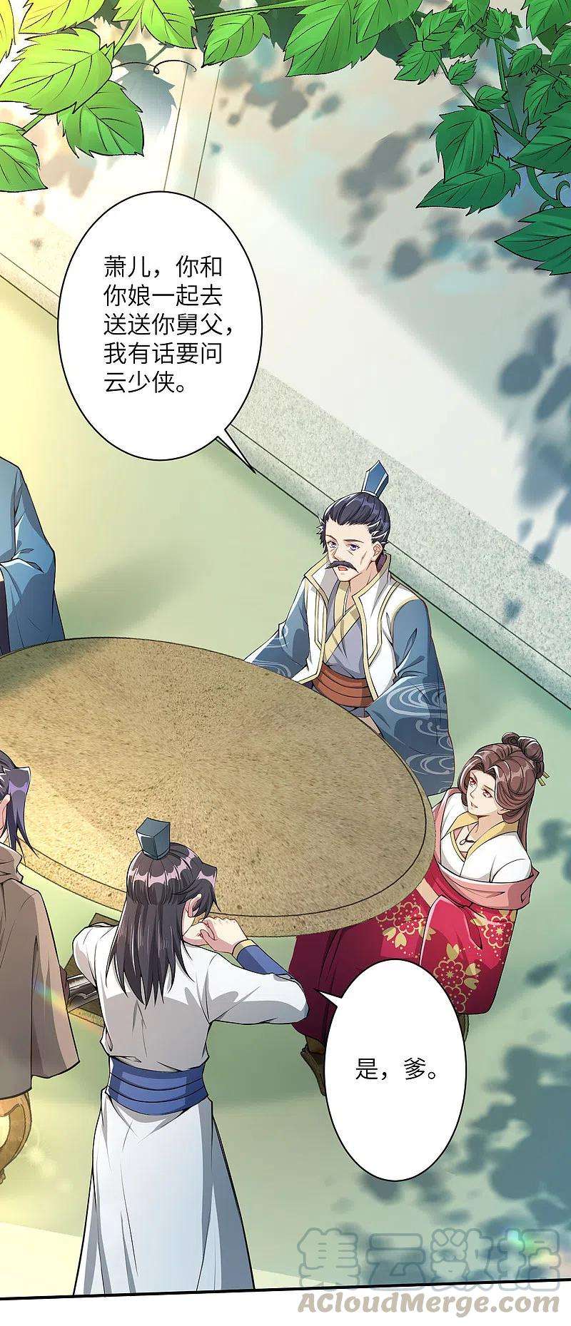 逆天邪神346话 相认