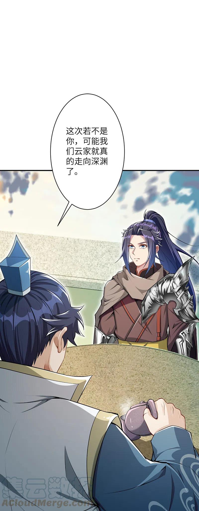 逆天邪神346话 相认