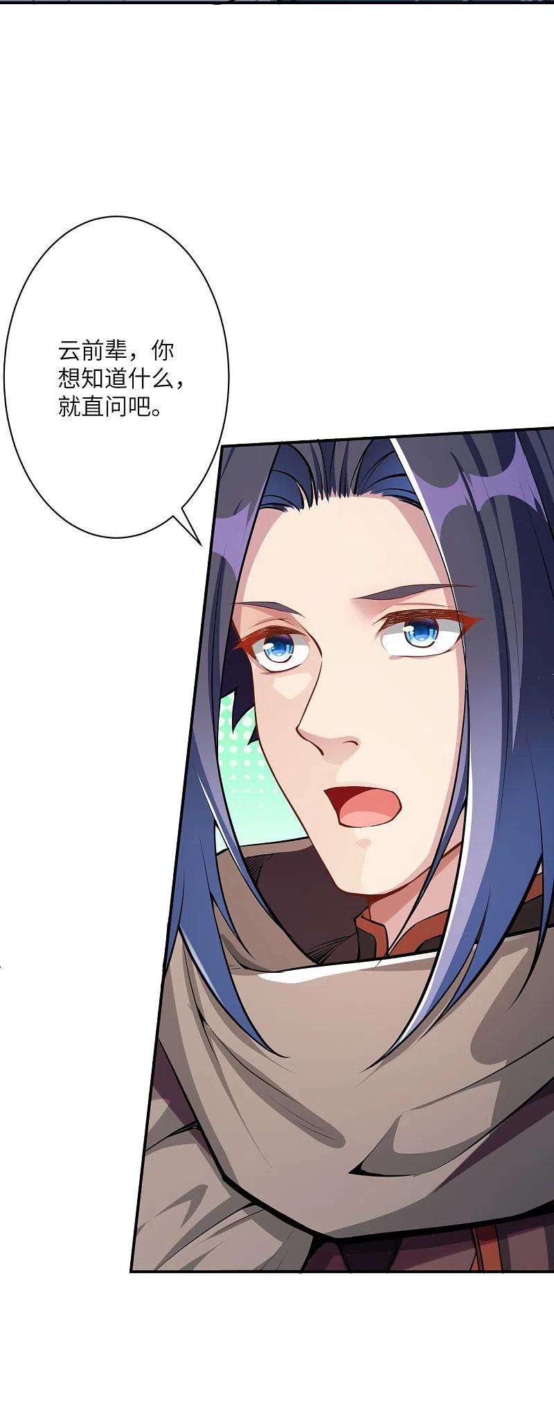 逆天邪神346话 相认