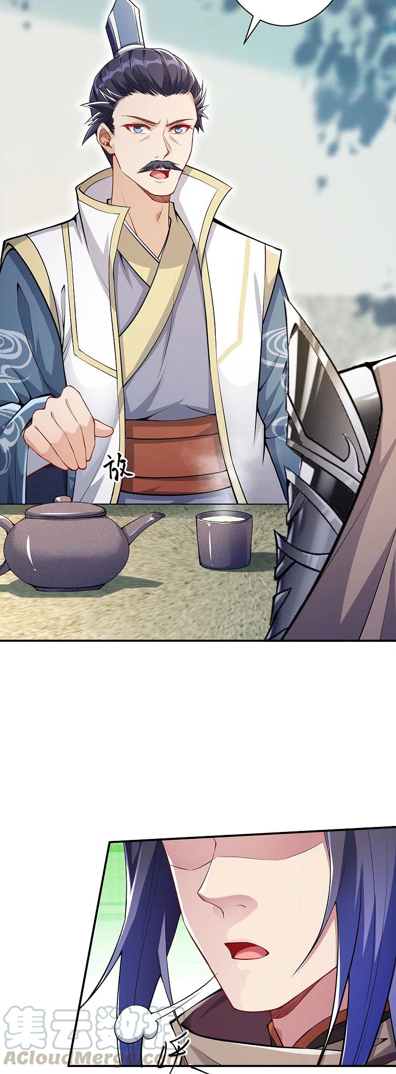 逆天邪神346话 相认