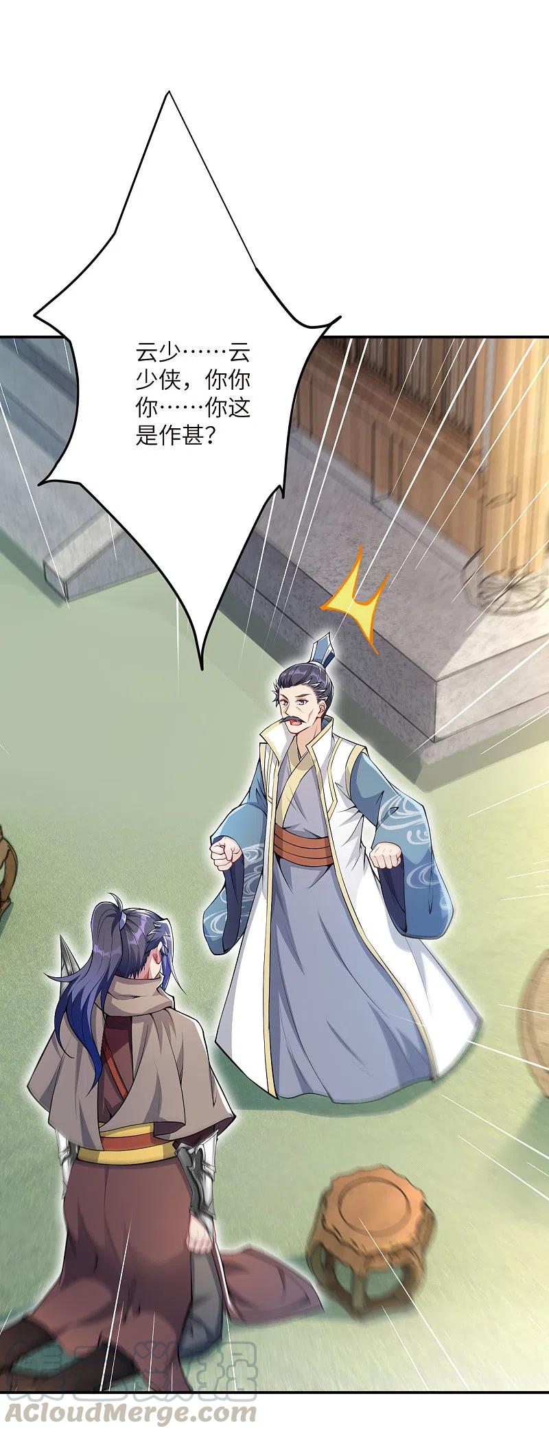 逆天邪神346话 相认