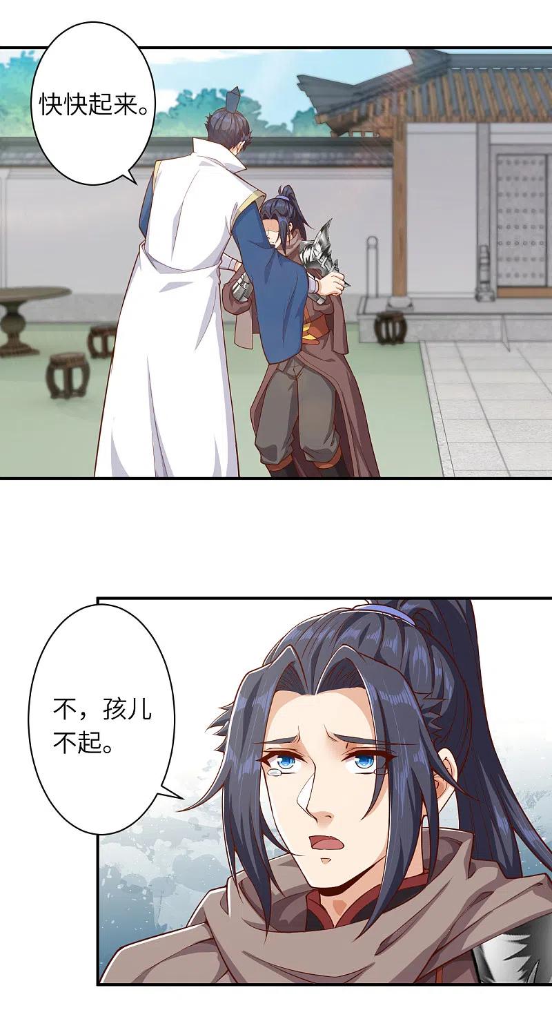 逆天邪神346话 相认