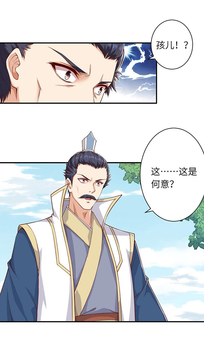 逆天邪神346话 相认